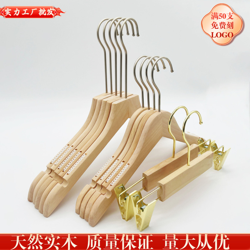 衣架家用挂衣加粗加大实木防滑