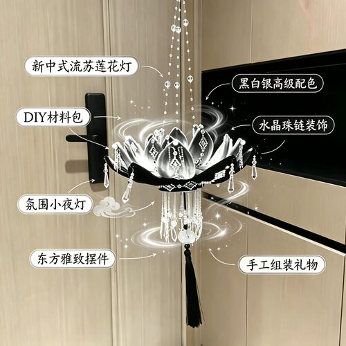 中秋新中式莲花灯笼材料包