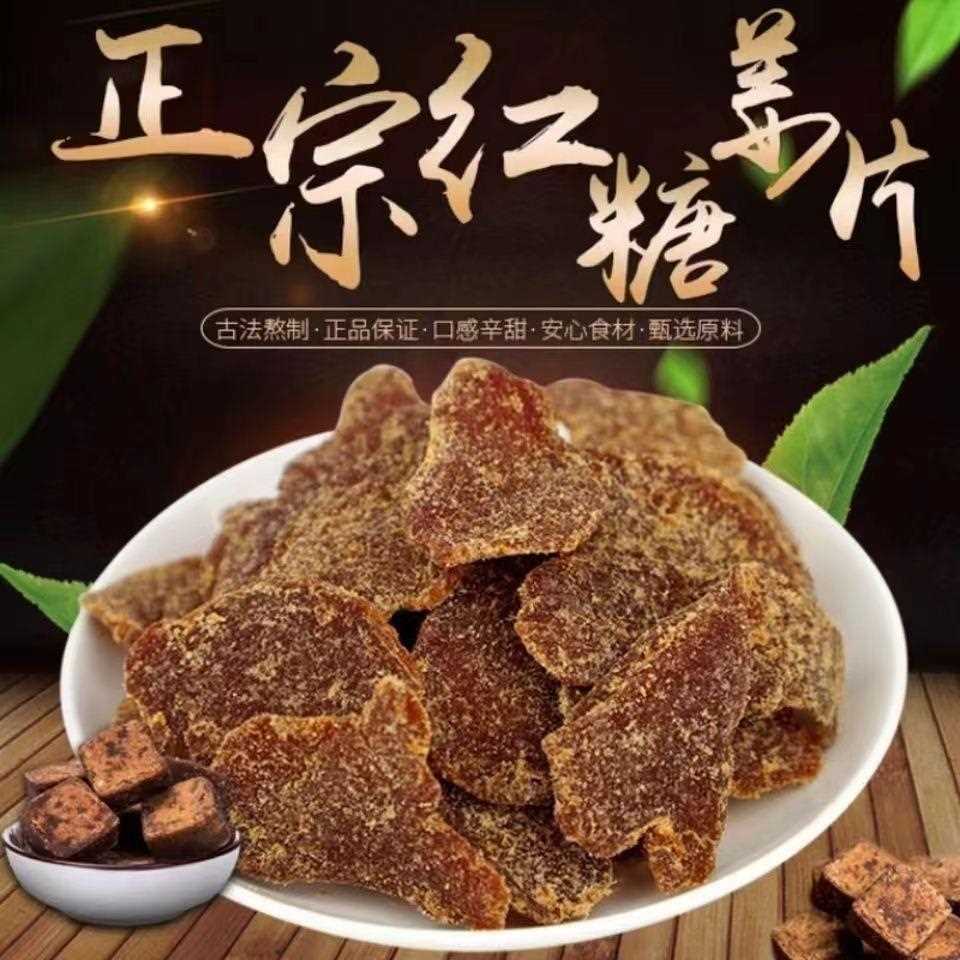 红糖姜片袋装泡茶即食零食老姜干白糖姜片果脯果干蜜饯箱