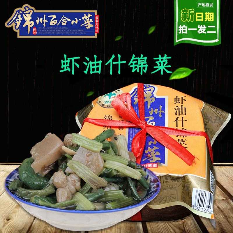 锦州百合小菜虾油什锦菜虾油味小菜东北特色咸菜下饭菜268g×2篓