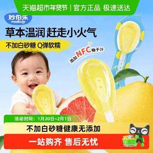 妙伯乐NFC金银花柚子汁软糖棒棒糖果儿童零食独立包装健康无添加