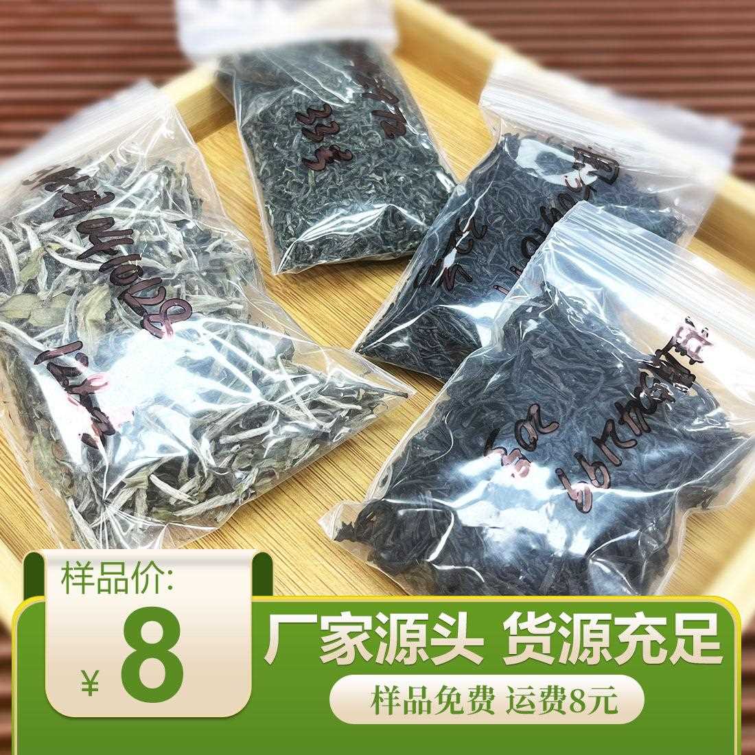 茶叶样品【红、绿、白茶咨询客服】碧螺春毛尖直条卷毛峰茶叶散装