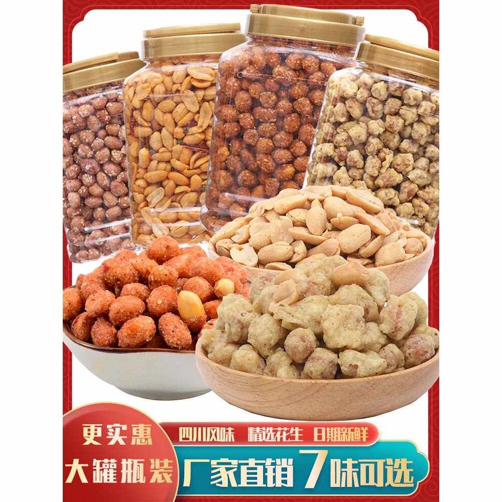 麻辣花生米500g罐装椒盐香辣多味脆皮蛋酥花生琥珀蜂蜜香脆下酒菜