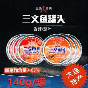 鲑鱼罐头140g/罐大连拌饭即食鱼中段鱼肉下饭小菜人吃