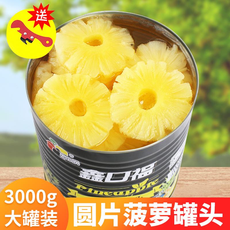 黄桃罐头大瓶3公斤菠萝橘子杨梅枇杷梨葡萄荔枝大罐6斤水果捞罐头