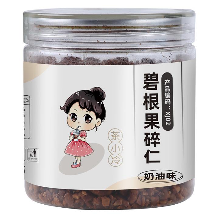 碧根果果仁果碎大颗粒奶油雪顶小料原料奶茶店烘焙专用果碎