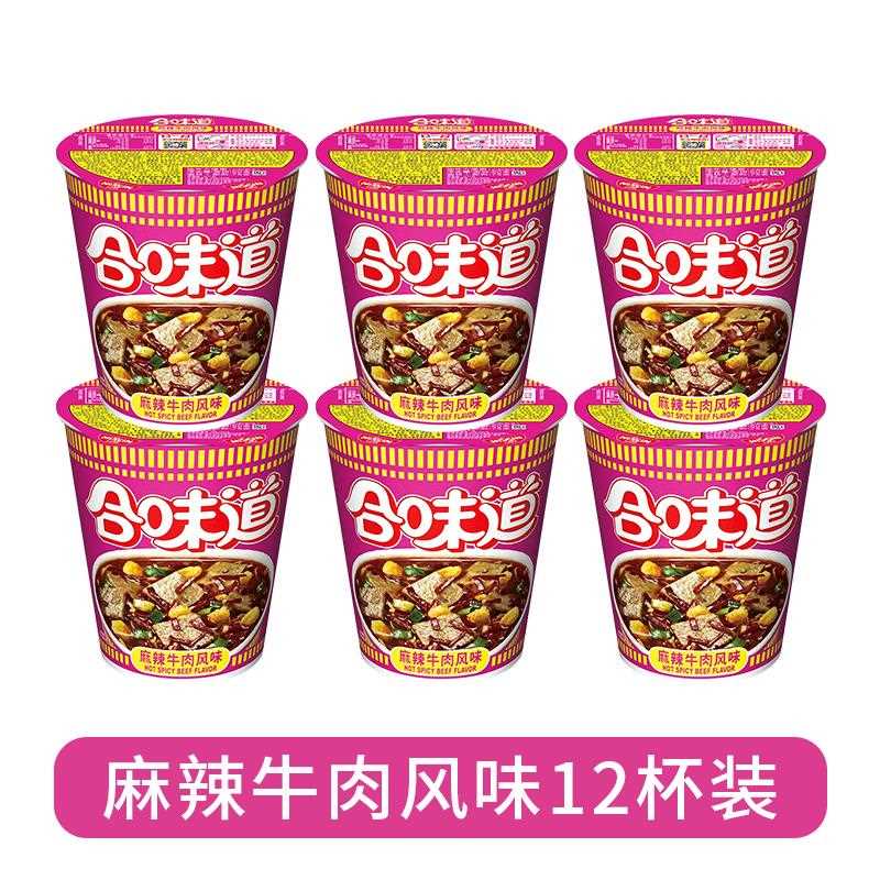 日清合味道杯面海鲜猪骨浓汤香辣五香牛肉风味泡面方便面桶装整箱