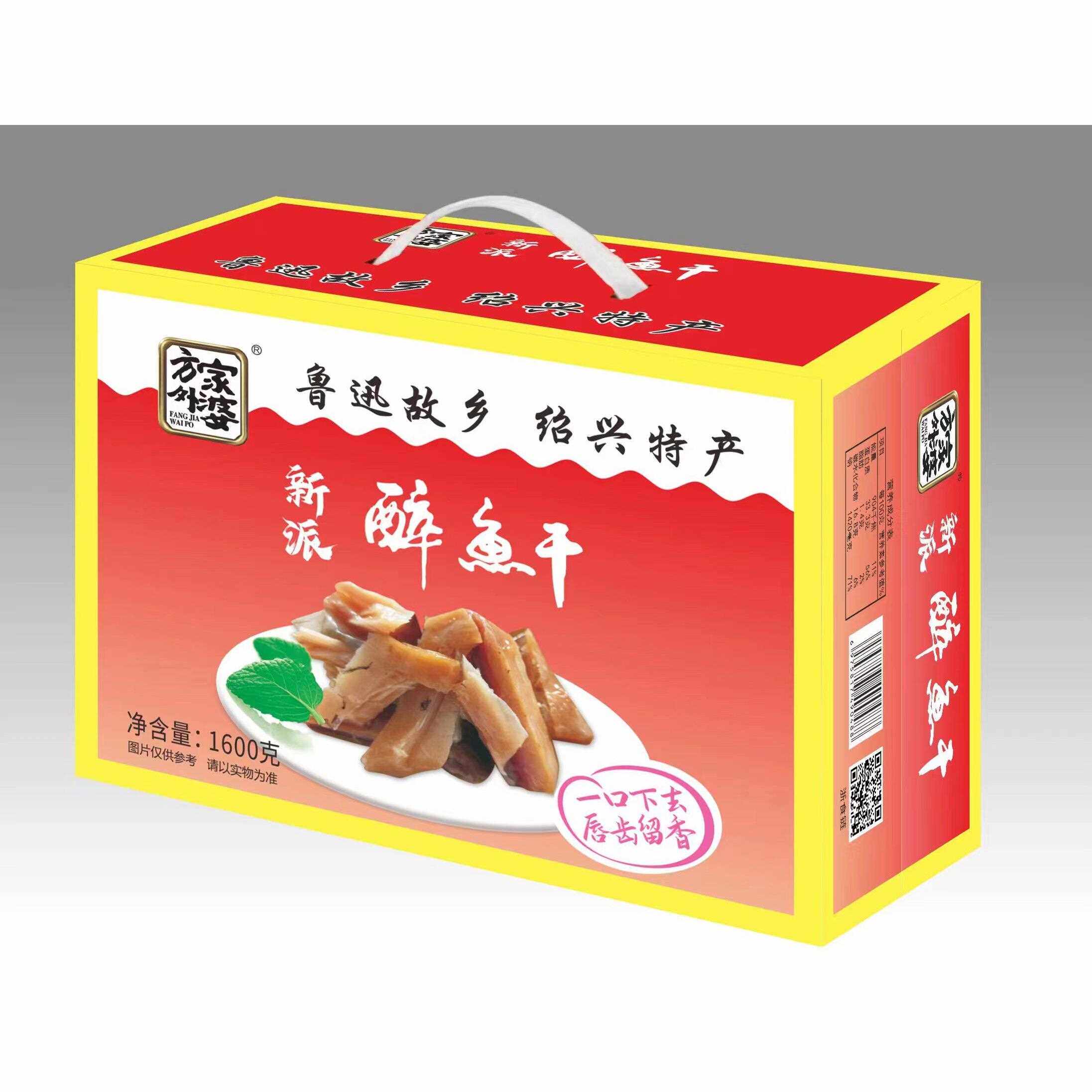 新疆包邮休闲零食醉鱼干绍兴特产即食鱼小鱼片小包装散装醉鱼送人