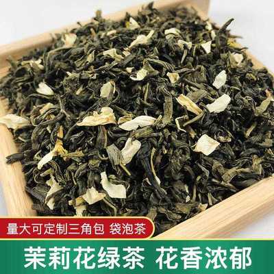 茉莉花茶奶茶店专用绿茶散装原料袋装茶叶称斤散茶500g新茶季