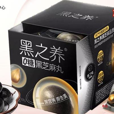 九蒸九晒黑之养黑芝麻丸休闲零食孕妇包邮