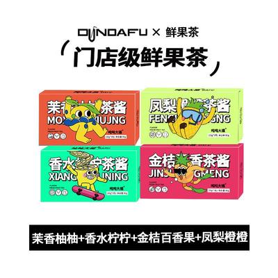 果酱茶冲饮百香果柠檬蜂蜜柚子茶蜜桃乌龙茶自制水果茶冲饮酱罐装