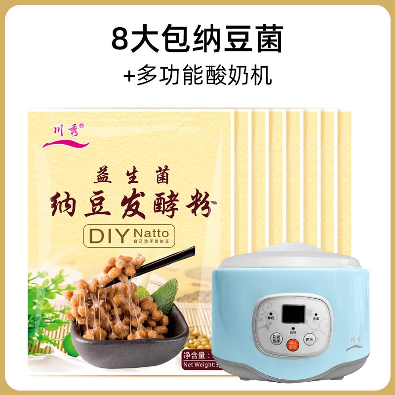 川秀纳豆发酵菌粉家用菌种自制发酵剂做纳豆酸奶发酵机粉