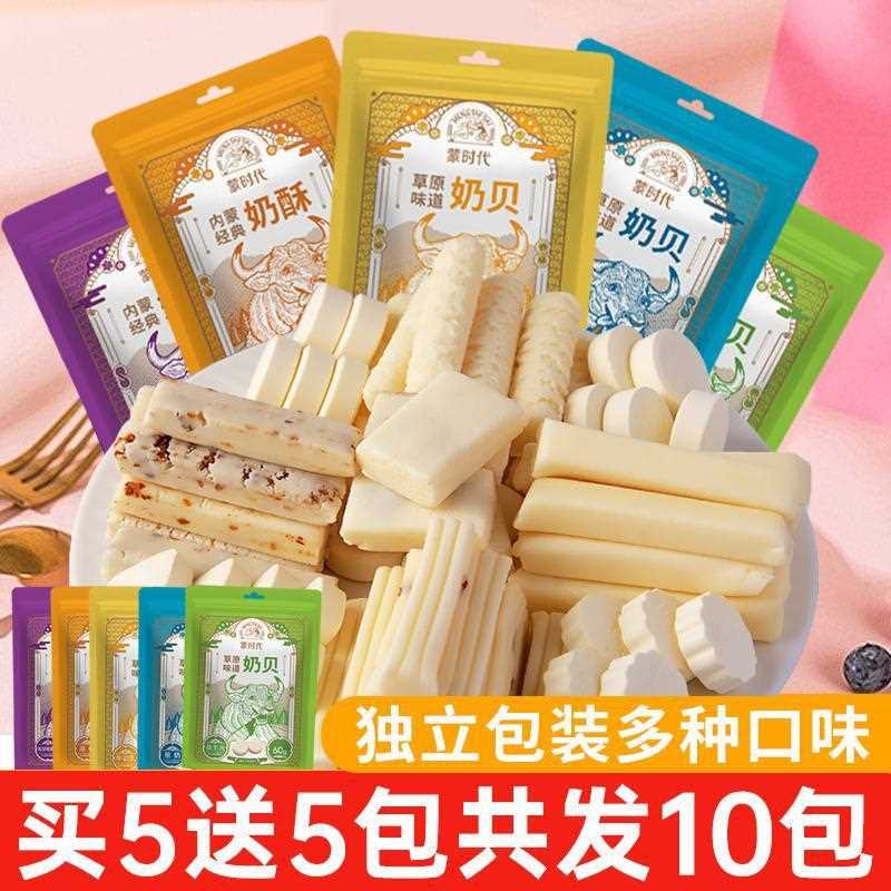 【乳酪套餐】儿童内蒙古特产酸奶贝疙瘩奶酪棒奶糖片奶制品奶酪条