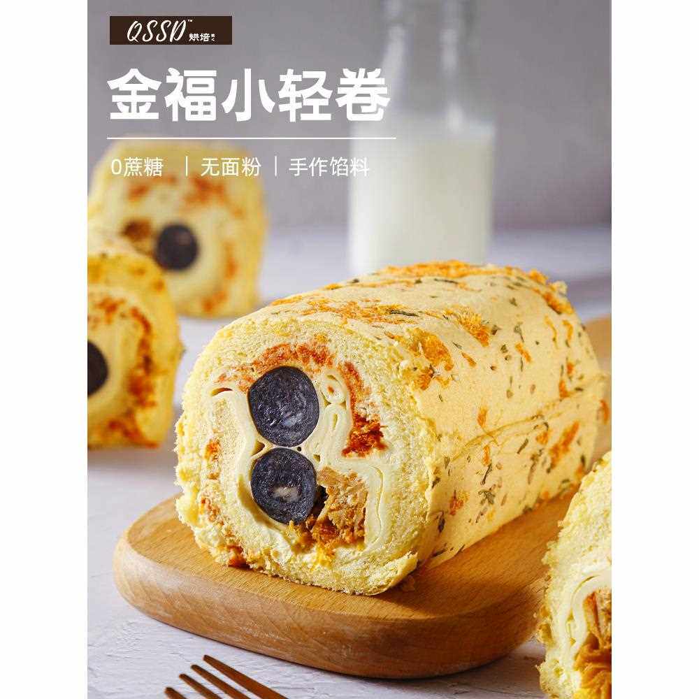 QSSD金福小轻卷酱多多燕麦奶酱无面粉无蔗糖魔芋蛋糕健身代餐甜品