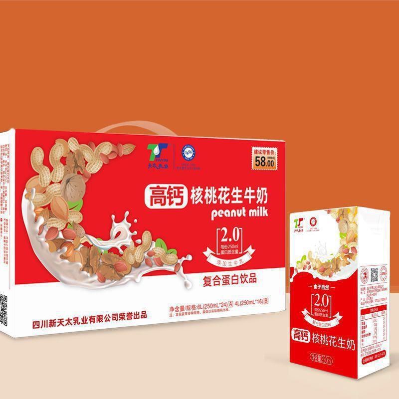 天太乳业高钙核桃早餐奶250ml装过节送礼饮品饮料24盒整箱