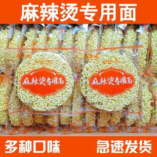 面哥说麻辣烫专用面火锅面烩面刀削面火鸡面独立包装方便面面饼