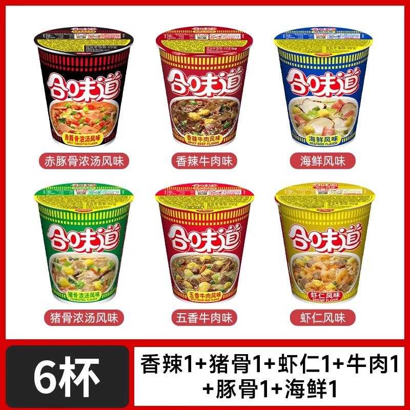 日清合味道杯面12杯整箱多种口味混装方便面大杯速食泡面桶装