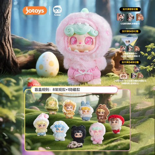 JOTOYS奇偶潮乐Q宝奇想童话盲盒