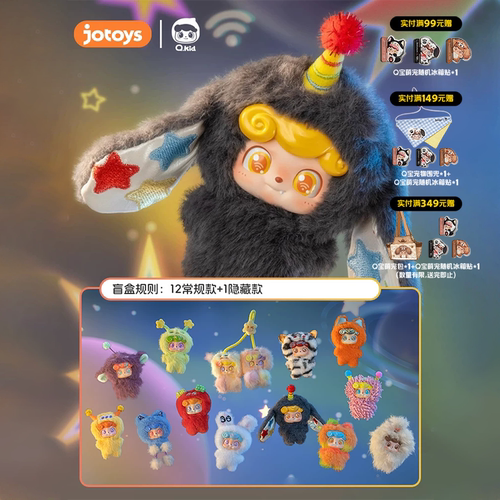 JOTOYS/奇偶潮乐Q宝电波俱乐部mini系列盲盒手办摆件