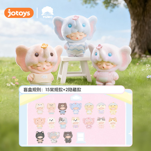 JOTOYS奇偶潮乐YUMO萌宠过家家盲盒手办潮玩玩具礼物摆件盲袋女生