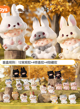 JOTOYS/奇偶潮乐YUMO云梦暖暖靠近你系列盲盒手办潮流玩具新品女