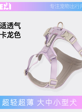 且喜QIEXI狗狗胸背牵引绳小型犬中型犬工字型泰迪柴犬柯基狗绳子