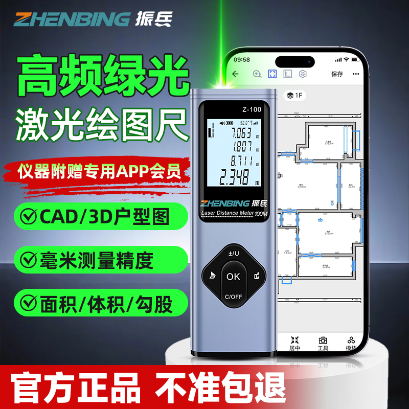 绿光激光测距仪高精度户外电子尺