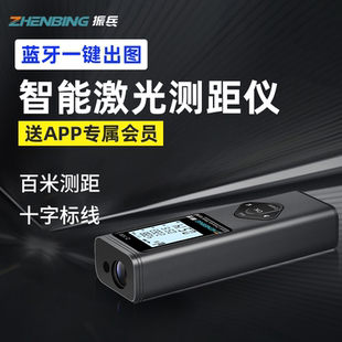 振兵迷你红外线测距仪手持电子尺蓝牙量房绘图激光十字标线激光尺