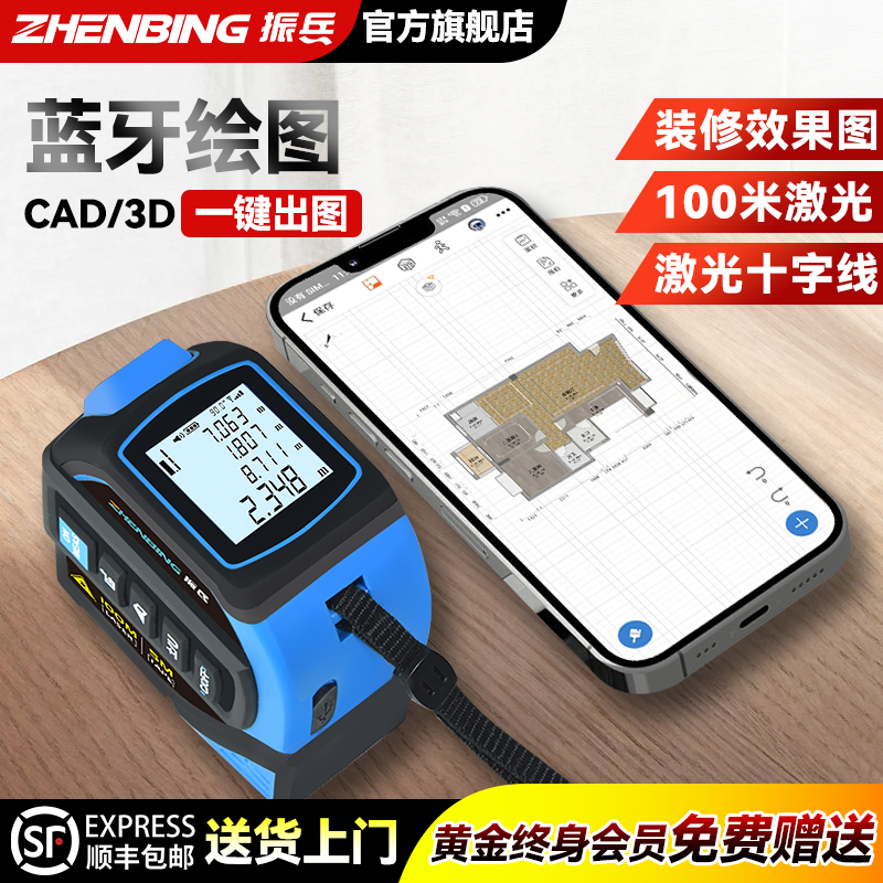 振兵高精度激光卷尺十字标线CAD