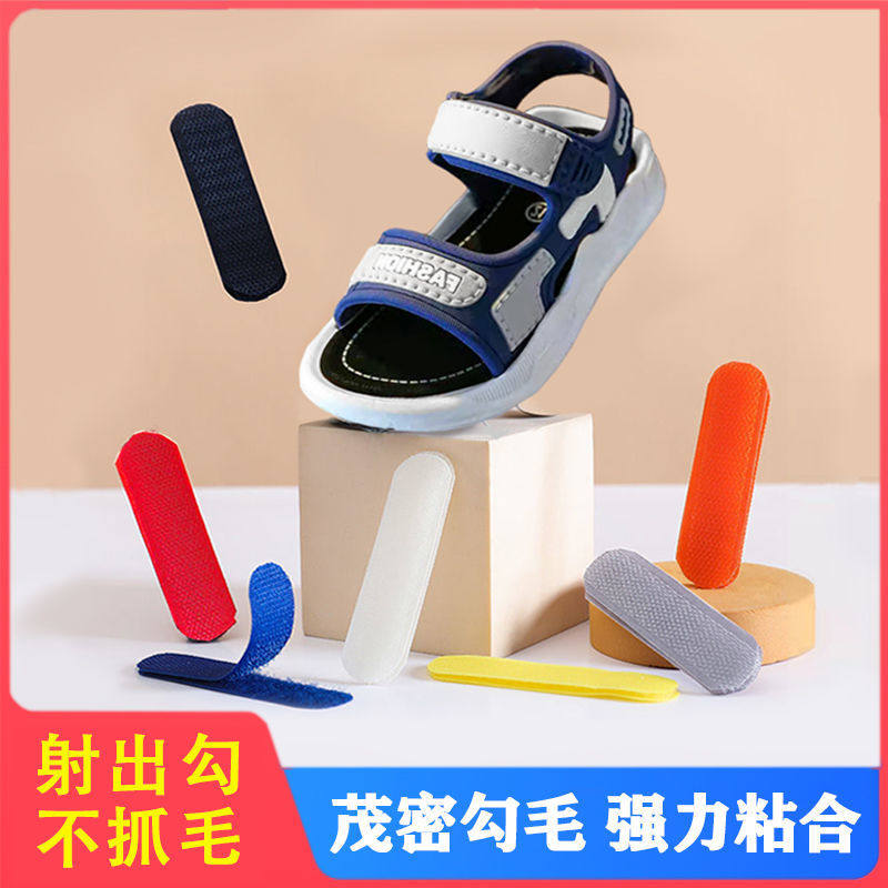 魔术贴凉鞋自粘带衣服粘贴条子母扣强力粘贴带粘扣衣服手缝粘贴片
