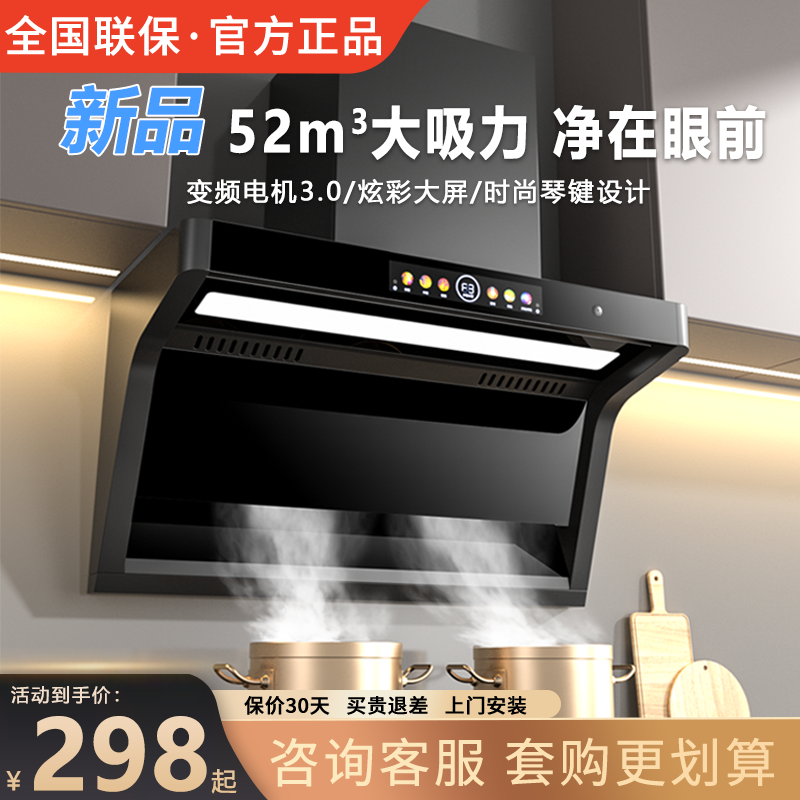 新款家用厨房顶侧双吸抽油烟机