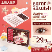 心愿先生style系列上睫毛免胶小月兔黑棕色上睫毛上镜清透芭比款