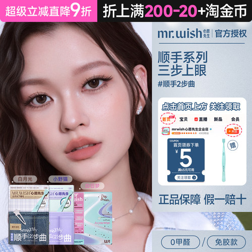 免胶水懒人自然仿真假睫毛