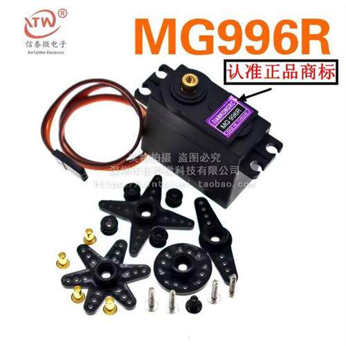 MG995 MG996R MG946R 金属标准舵机180度数码机器人20KG舵机怎么看?