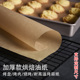 硅油纸可进烤箱耐高温纸双面不粘隔油防油纸烧烤纸油炸烘培垫盘纸