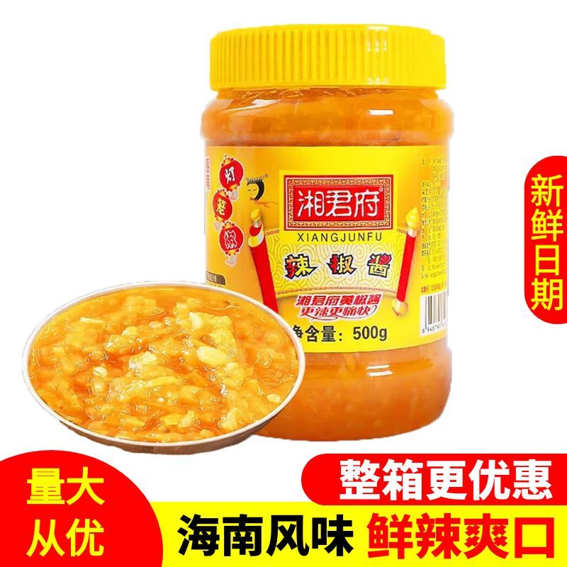 湘君府黄灯笼辣椒酱500g精致瓶装
