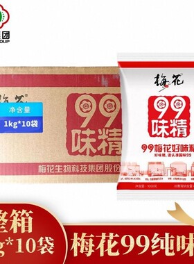 梅花味精400g200g100g1kg袋装整箱餐饮商用99无盐纯味精增鲜调料