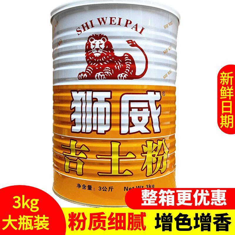 狮威牌吉士粉3kg商用大桶装图片