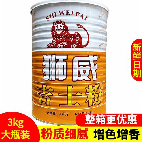 狮威牌吉士粉3kg商用大桶装