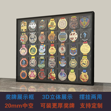 高端款铝合金奖牌展示框马拉松奖牌展示架跑步户外运动奖章收纳架