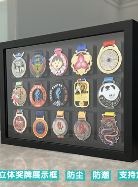 丽菲画艺奖牌展示框PS环保材料