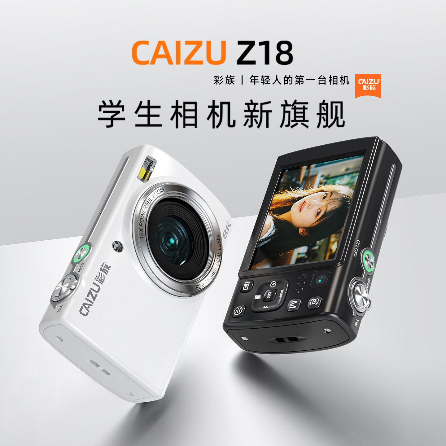 【宣璐代言】彩族Z18学生可自拍8K高清数码相机触摸屏vlog入门级