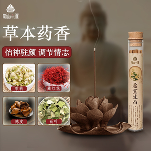 适合静心品闻 理气和中 解读药香 避秽开郁 虚室生白10.5cm款