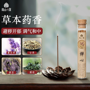 天然和香 调节情志 无添加龙山一脉线香 怡神养颜 禅心10.5cm款