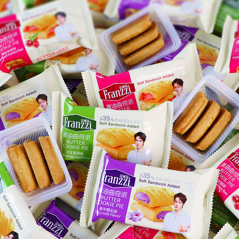 franzzi法丽兹夹心饼干黄油曲奇派果粒草莓味小包装饼干零食小吃