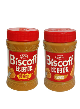 比利时Lotus比时咔和情缤咖时焦糖饼干涂抹酱细滑颗粒型面包酱