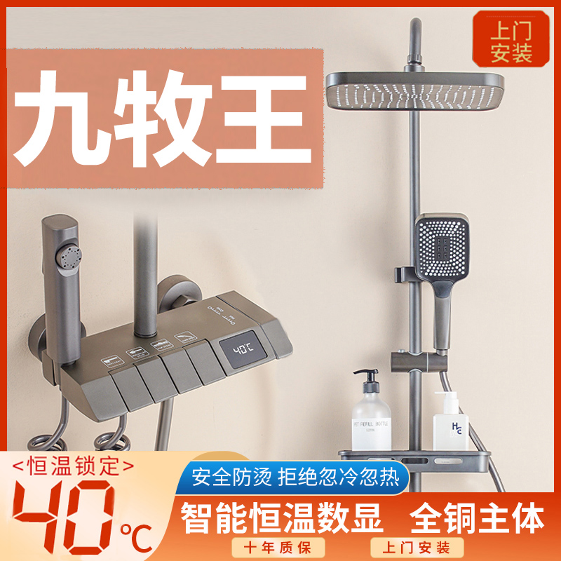 JOMOW全铜淋浴花洒套装家用钢琴氛围灯恒温数显增压枪灰色喷头