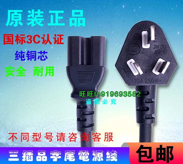 日本爱丽思PC-MA2-WCN电压力锅高压锅专用电饭煲插头三孔充电源线