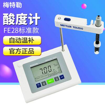 梅特勒ph计FE28-Standard台式数显酸度计实验室配LE438电极缓冲液