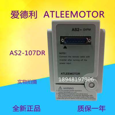 ATLEEMOTOR爱德利变频器AS2-107D115H单相220V104/AS2-DIPM爱得利